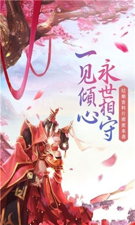 劍動八荒無限元寶版截圖欣賞
