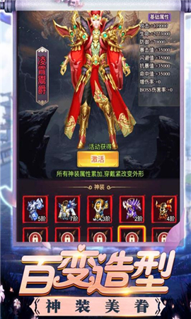 修真界截圖欣賞