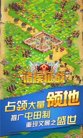 諸候征戰(zhàn)無限元寶版