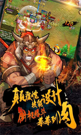 不思議三國飛升版BT版