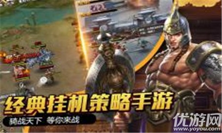 大國戰(zhàn)