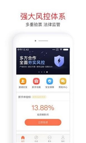 安創(chuàng)理財