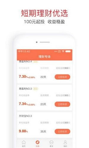 安創(chuàng)理財