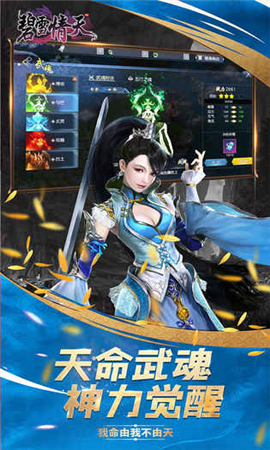 碧雪情天截圖欣賞