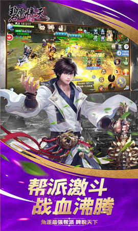 碧雪情天無(wú)限元寶版