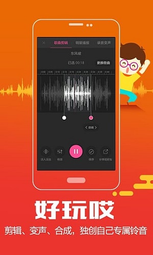 酷音鈴聲破解版