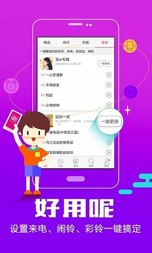 酷音鈴聲破解版