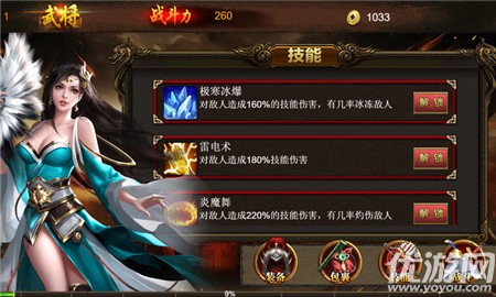 三國(guó)志亂世霸業(yè)無(wú)限元寶版