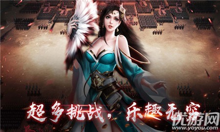 三國(guó)志亂世霸業(yè)無(wú)限元寶版