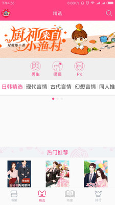 千言小說