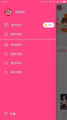 千言小說