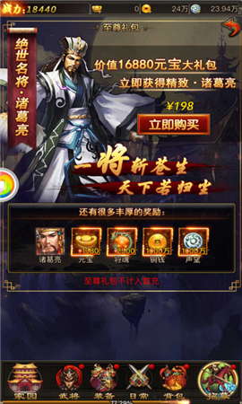 全民戰(zhàn)三國無限元寶版