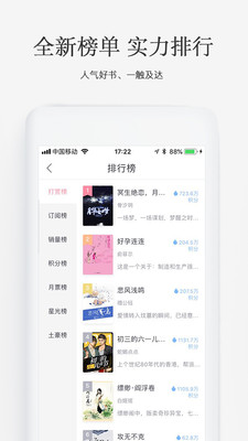 火星女頻