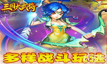 三國大武將bt版