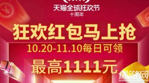 2018天猫双十一预售定金能退吗 2018天猫双十一预售定金退款方法介绍