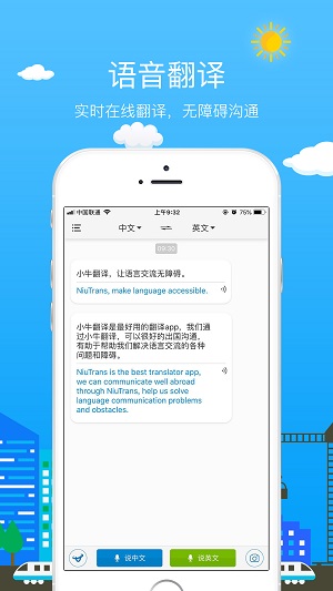 小牛翻譯