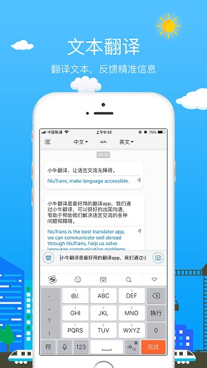 小牛翻譯