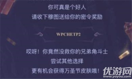 不思议迷宫万圣节心跳之旅怎么选择 不思议迷宫万圣节心跳之旅选择攻略