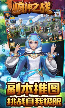 瘋神之戰(zhàn)無限鉆石版截圖欣賞
