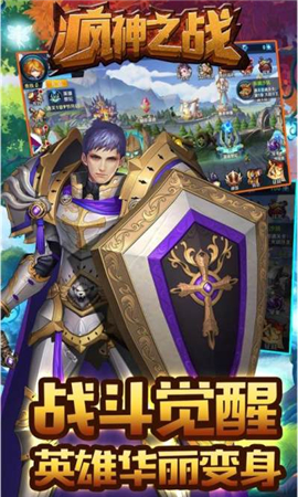 瘋神之戰(zhàn)無限鉆石版截圖欣賞