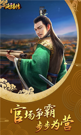 延禧傳破解版