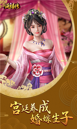 延禧傳破解版