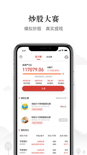 量加股票