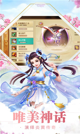 青云情緣無(wú)限元寶版
