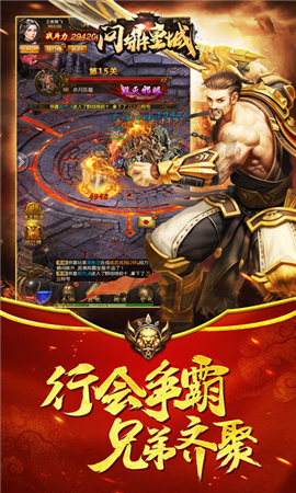 問(wèn)鼎皇城無(wú)限元寶版截圖欣賞
