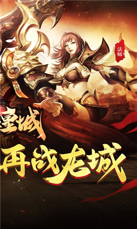 問(wèn)鼎皇城無(wú)限元寶版