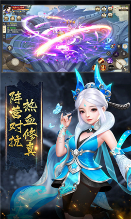 遮天傳說截圖欣賞