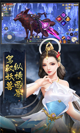 遮天傳說截圖欣賞