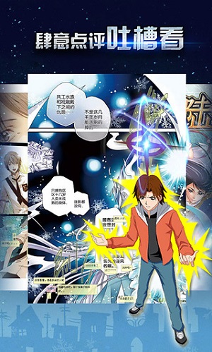 有妖氣漫畫破解版