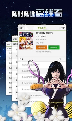 有妖氣漫畫vip破解版