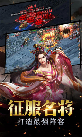 重返三國志無限元寶版