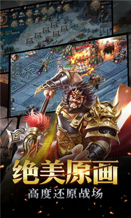 重返三國志無限元寶版