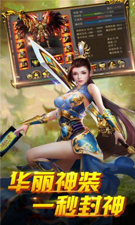 重聚沙城無限元寶版截圖欣賞