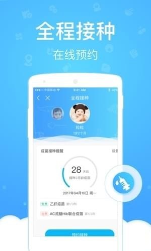 健康云