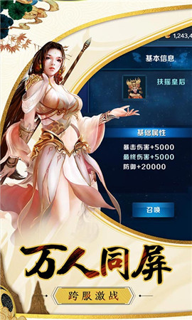 尋道劍仙截圖欣賞