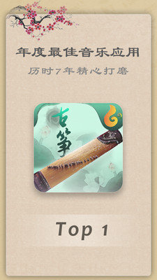古箏