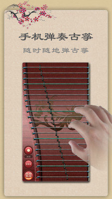 古箏