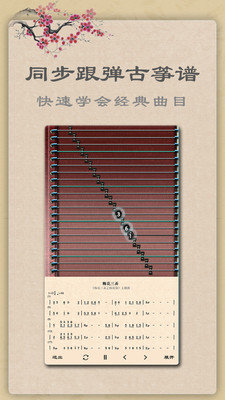 古箏