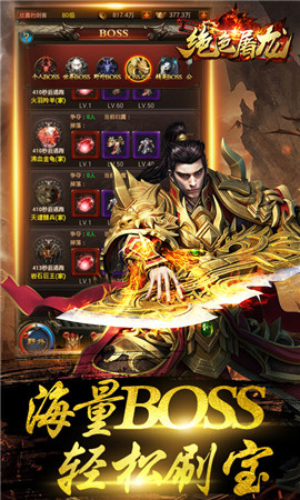 絕色屠龍截圖欣賞