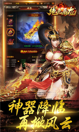 絕色屠龍