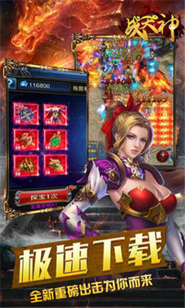 戰(zhàn)天神