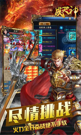 戰(zhàn)天神無限鉆石版