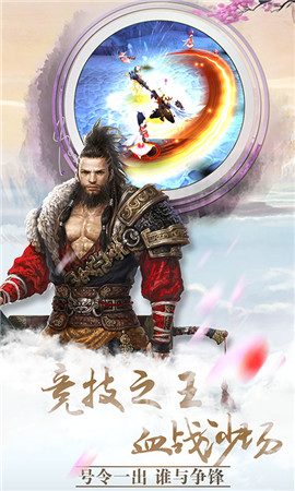青城渡仙決變態(tài)版截圖欣賞