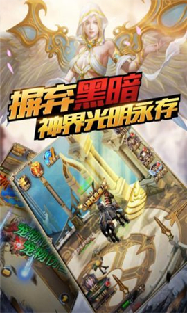 圣物英雄無限金幣版