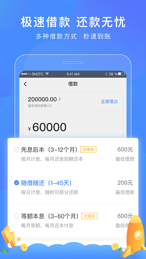 蘇寧消費(fèi)金融