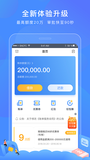 蘇寧消費(fèi)金融